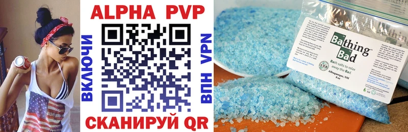 как найти наркотики  Барыш  APVP Crystall 