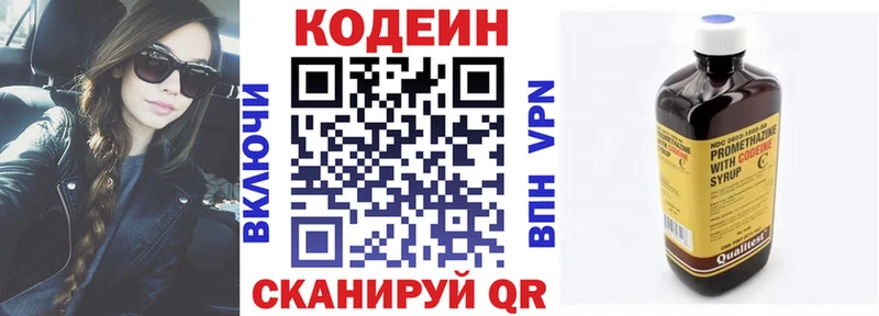 Codein напиток Lean (лин)  сколько стоит  Барыш 