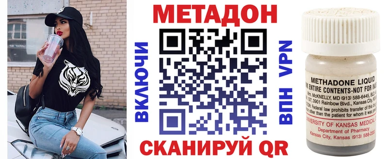 где купить наркоту  Барыш  МЕТАДОН VHQ 
