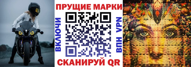Наркотические марки 1500мкг  купить  сайты  Барыш 